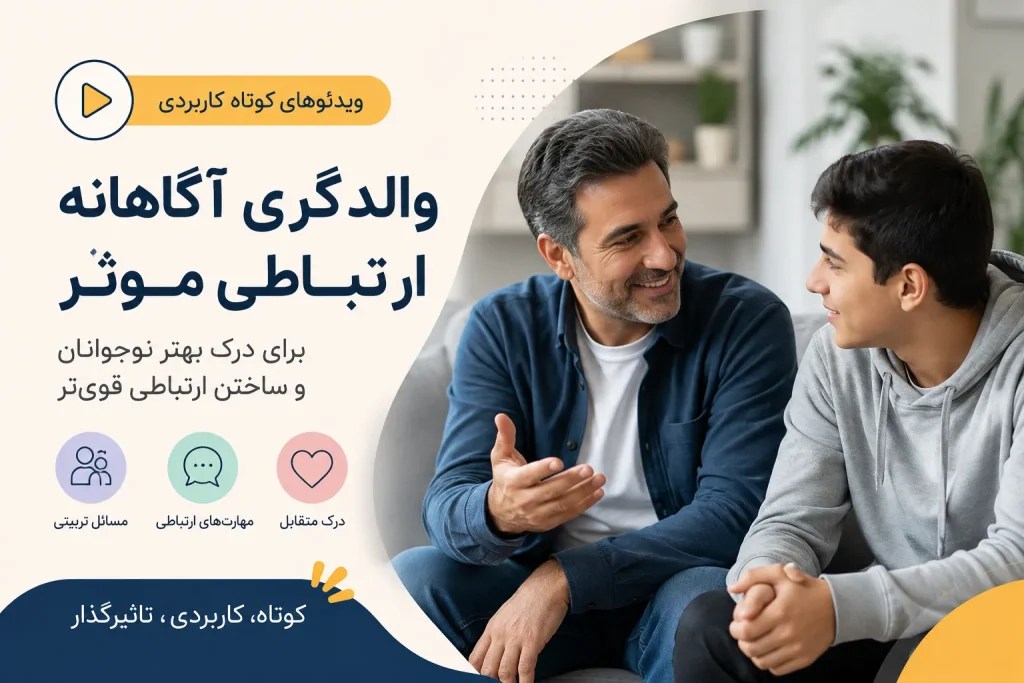مدرسه اولیا